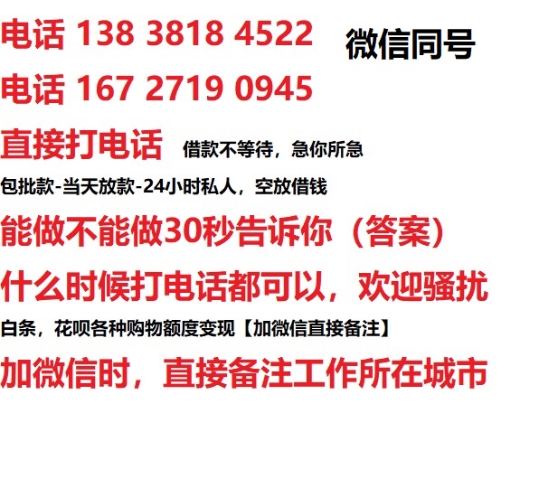 调兵山借钱上门放款|调兵山线下个人借贷周转|调兵山私人放款联系方式